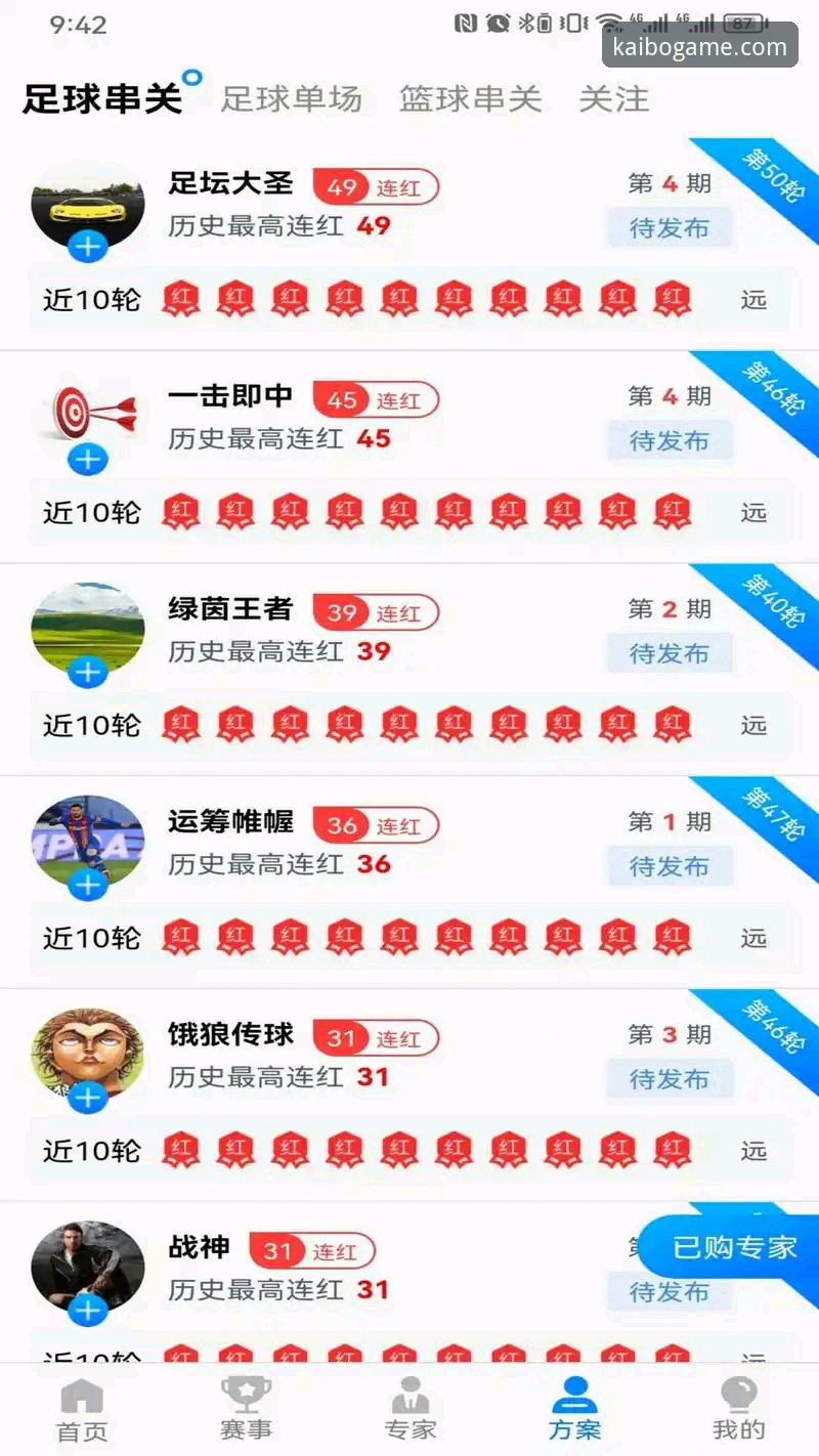 5个步骤搞定开博体育电脑版下载：实测流畅度提升30%的安装指南