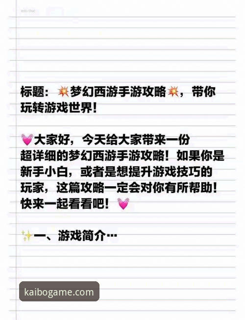 新手必看！开博体育下载地址怎么样？一文带你轻松上手